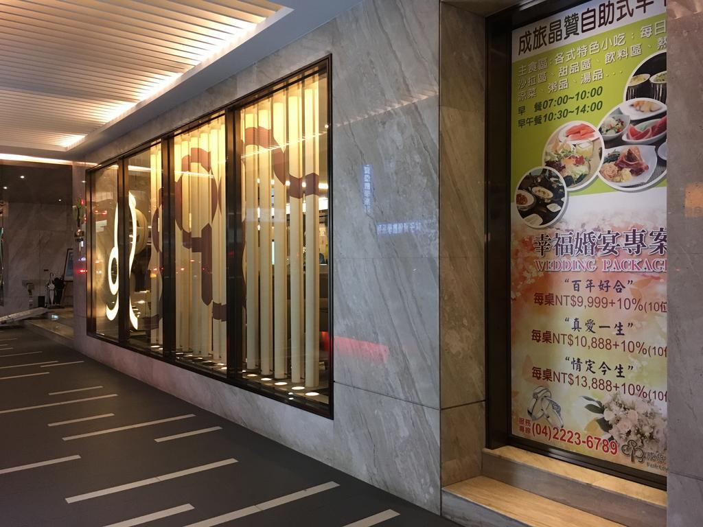 Park City Hotel Central Taichung Luaran gambar