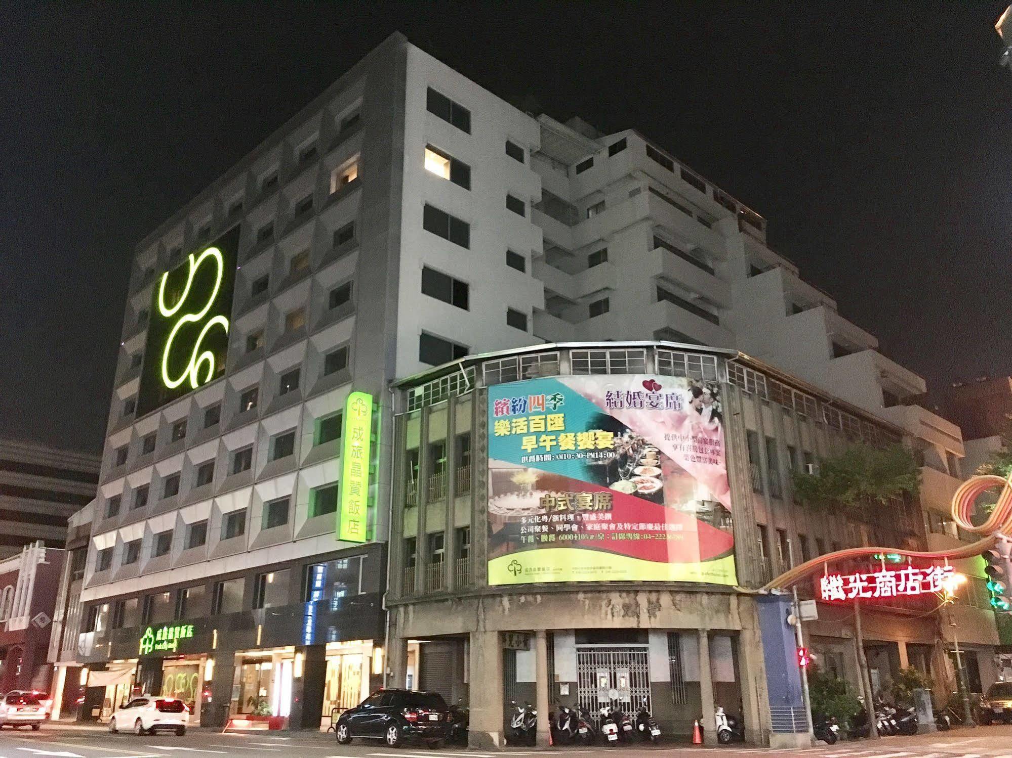Park City Hotel Central Taichung Luaran gambar
