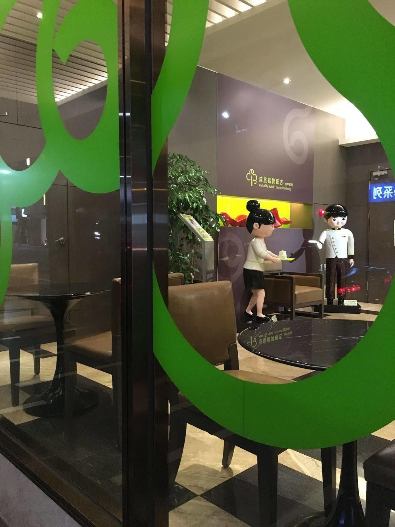 Park City Hotel Central Taichung Luaran gambar